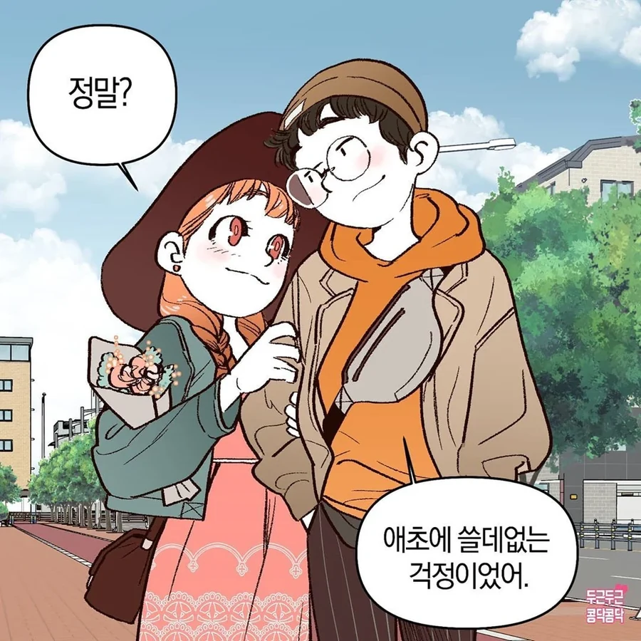 여친한테 꽃 선물 하는 만화.manwha - 이미지 5