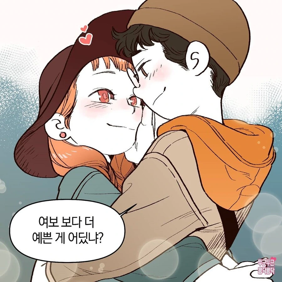 여친한테 꽃 선물 하는 만화.manwha - 이미지 6