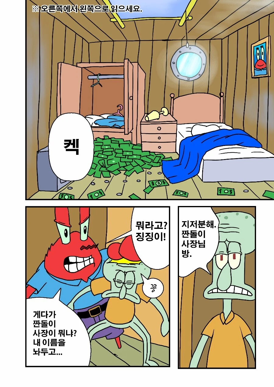 동전줍는 징징이.manga - 이미지 3