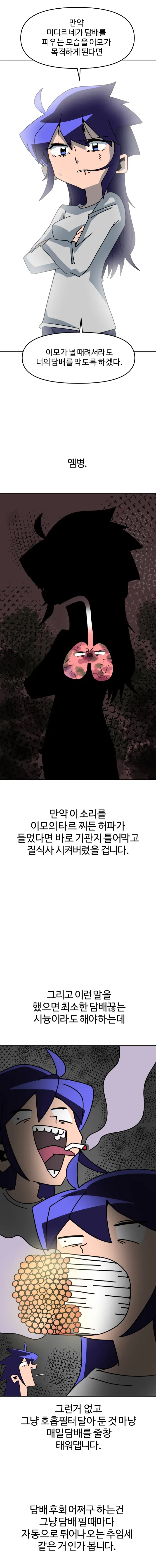 학교에서 가족소개하는 만화.manhwa - 이미지 12