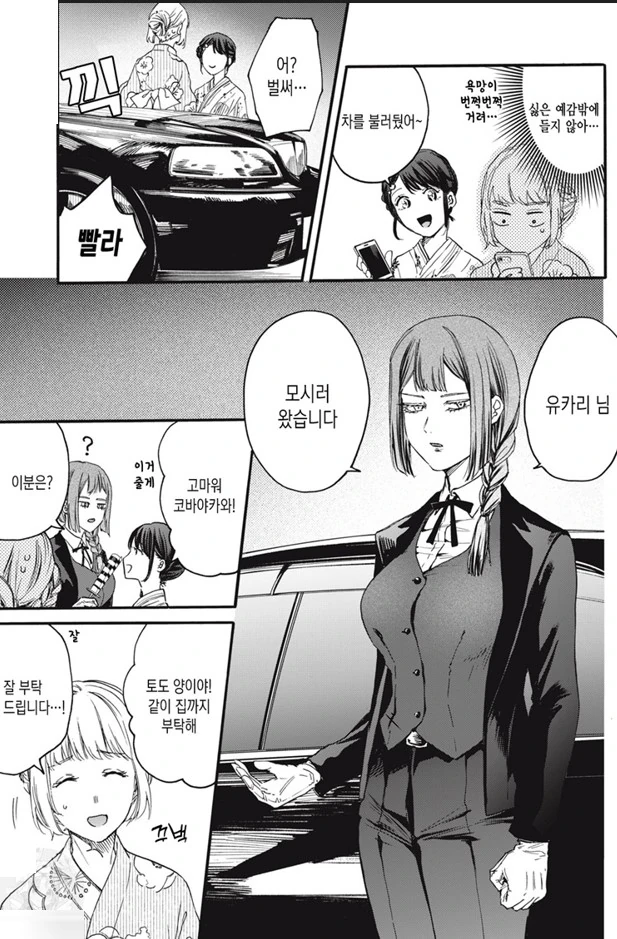 [새크리파이스]같이 불꽃놀이를 보다 - 이미지 3