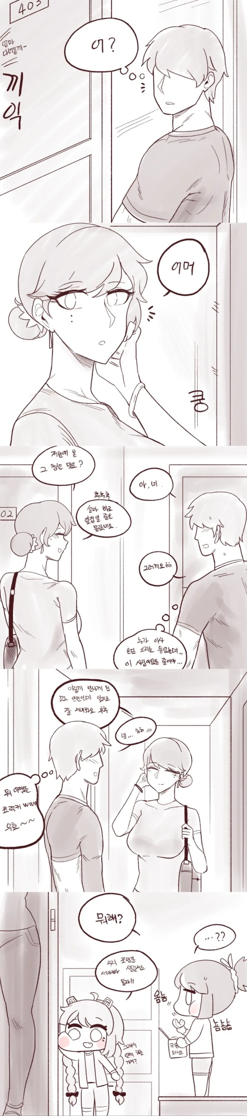 라오진) 홍련마망 만화 - 이미지 2