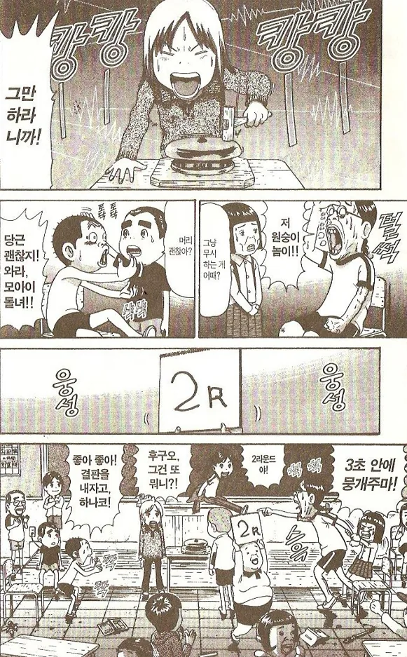 [괴짜가족]공을 울려라 - 이미지 5