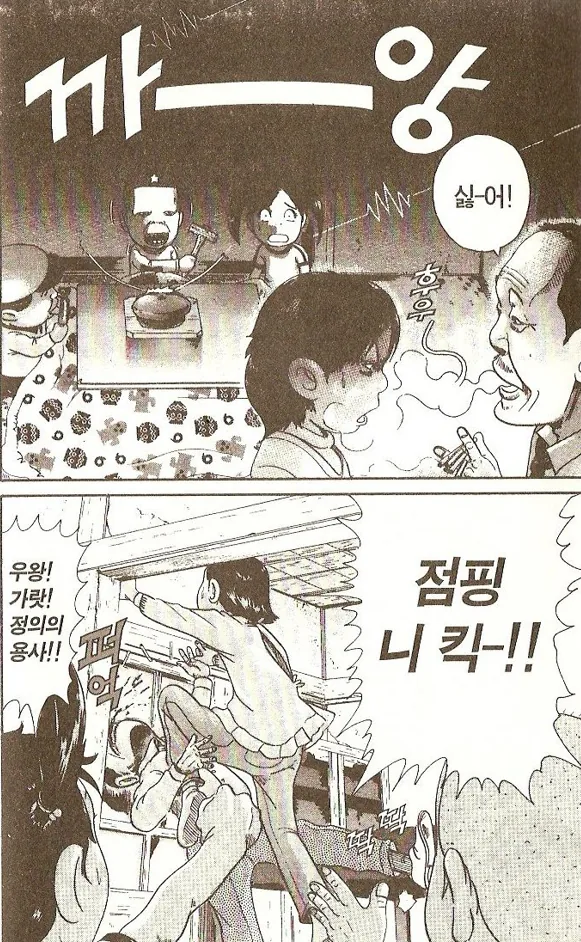 [괴짜가족]공을 울려라 - 이미지 11