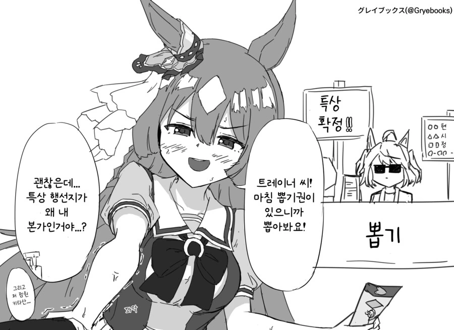 말딸/핫산) 파워 ss 다이아쨩