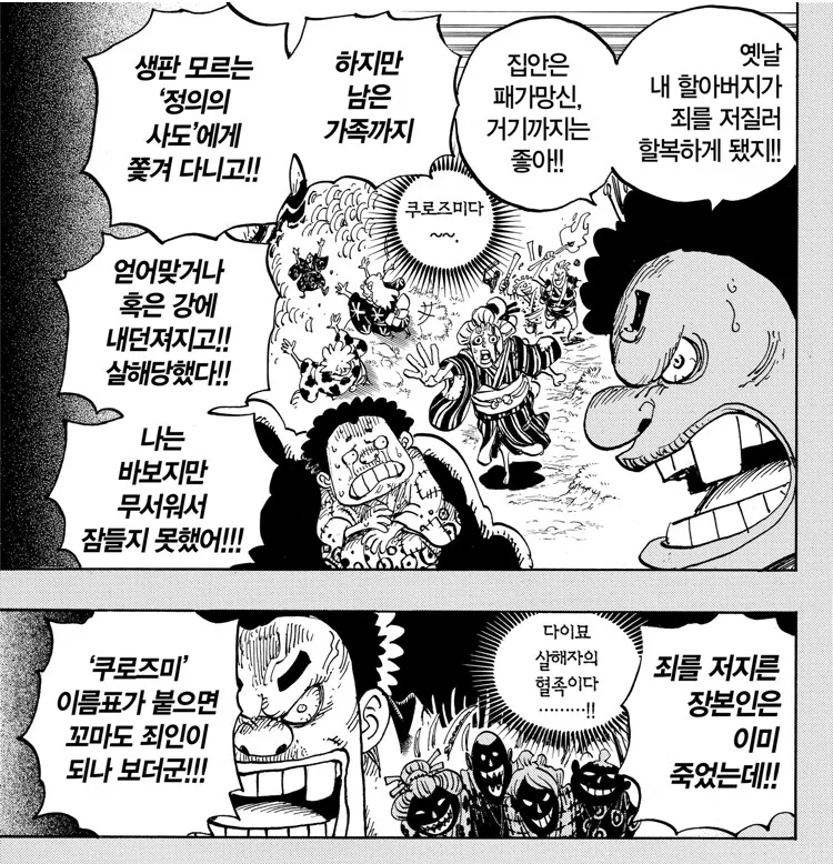원피스)유골에 오뎅탕 끓어먹던 애도 당황하는거 - 이미지 2