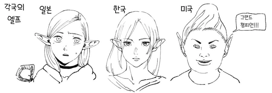 Baalbuddy,스카이림)그가 엘프를 싫어하는 이유.manhwa - 이미지 4
