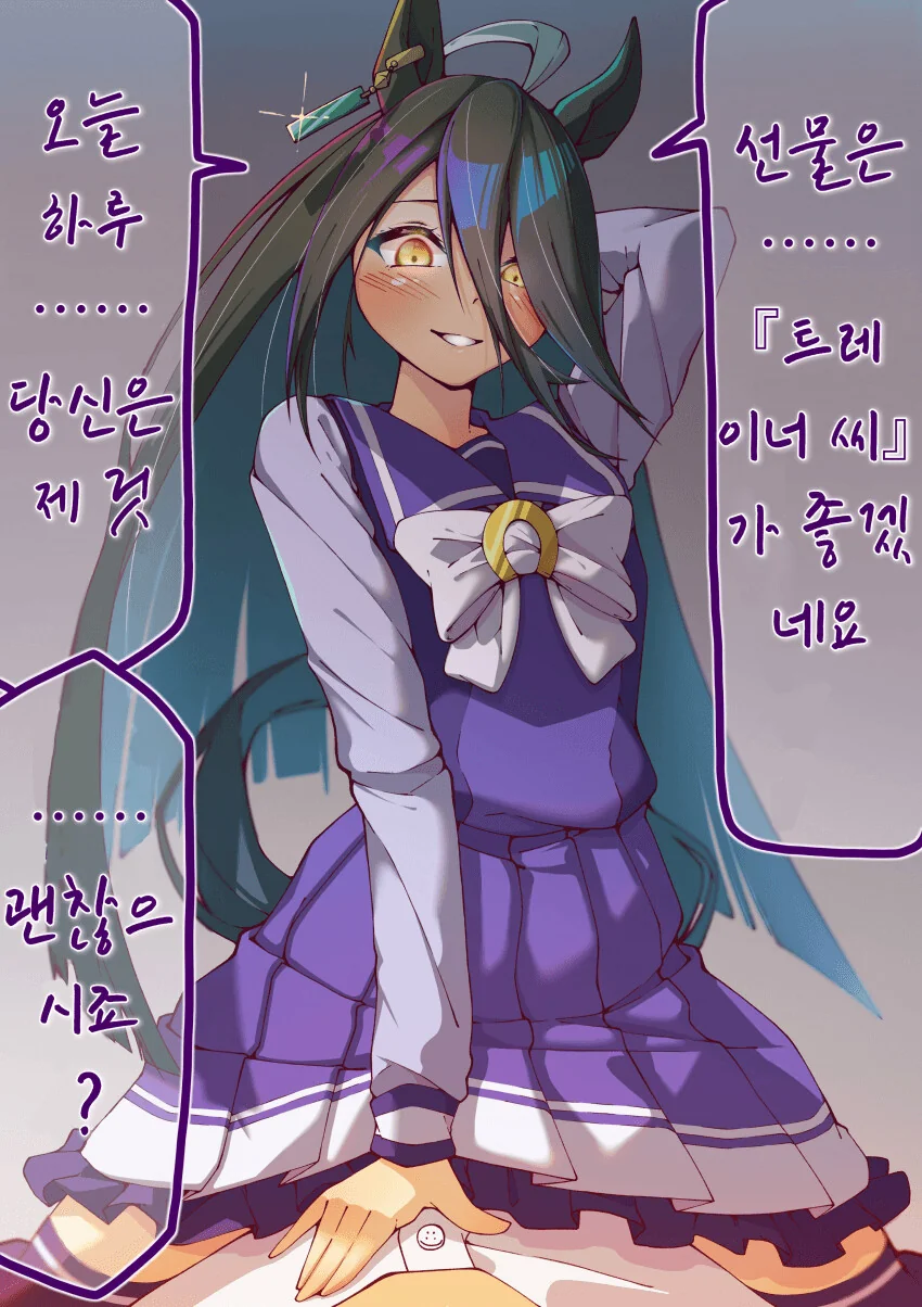 [말딸] 맨하탄 카페 생일 축하.manga - 이미지 2