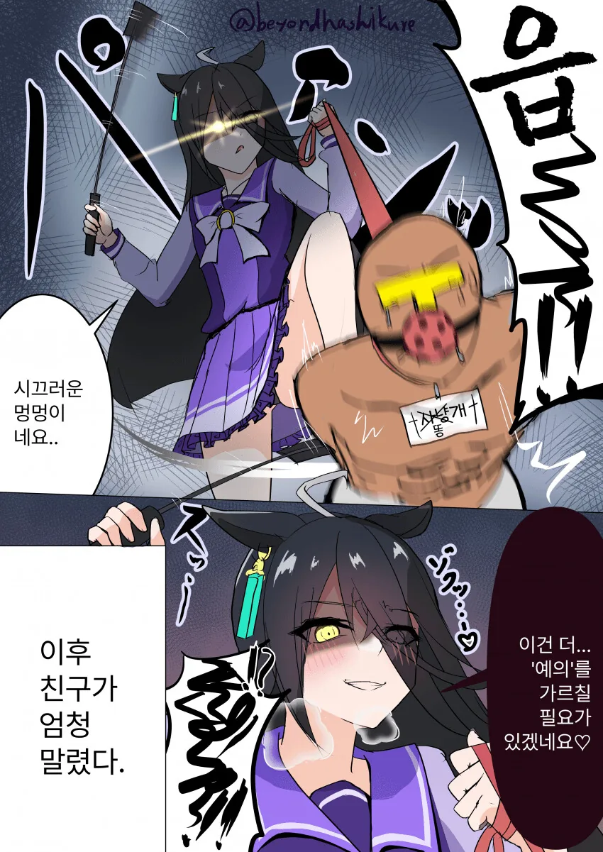 [말딸] 맨하탄 카페 생일 축하.manga - 이미지 4