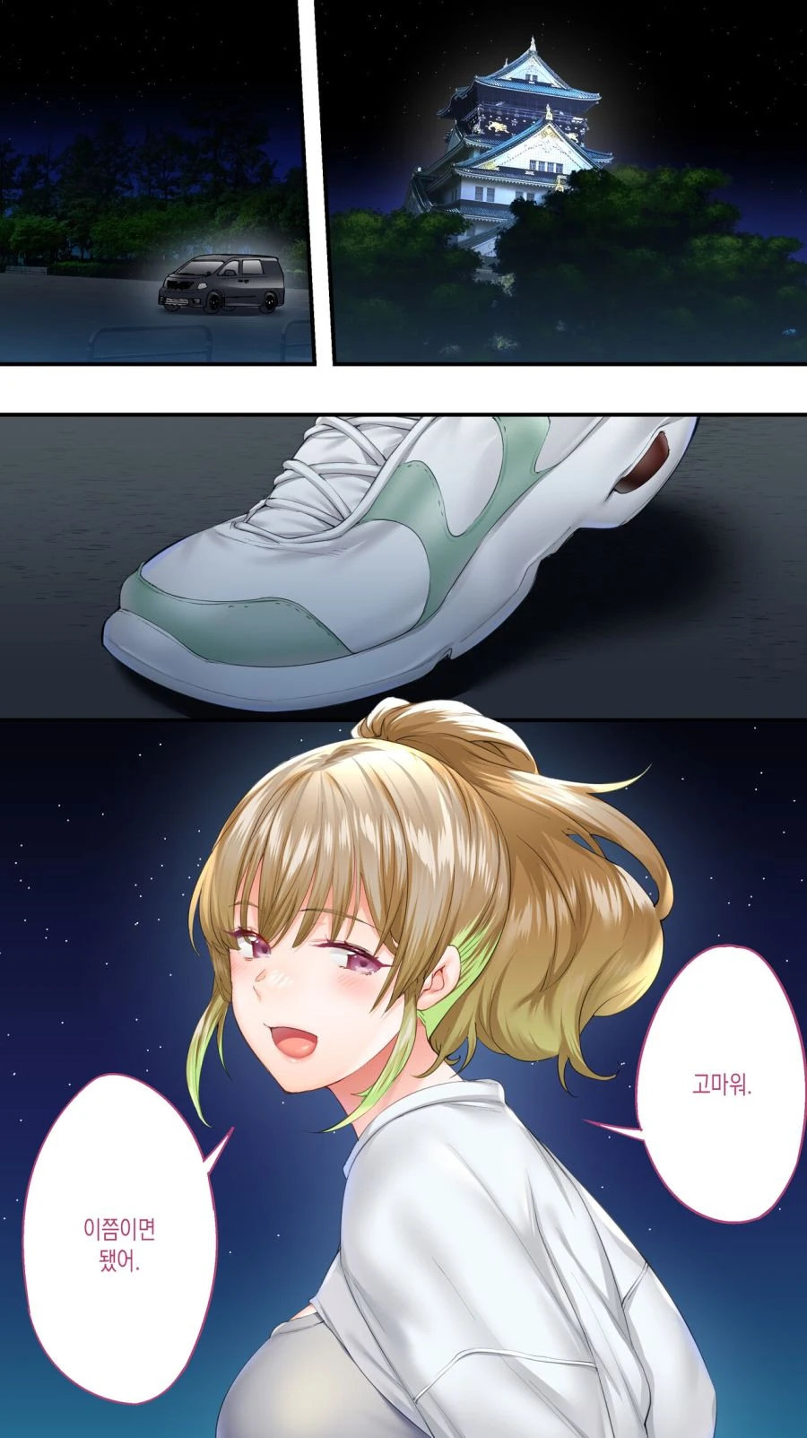 안경남과 여자