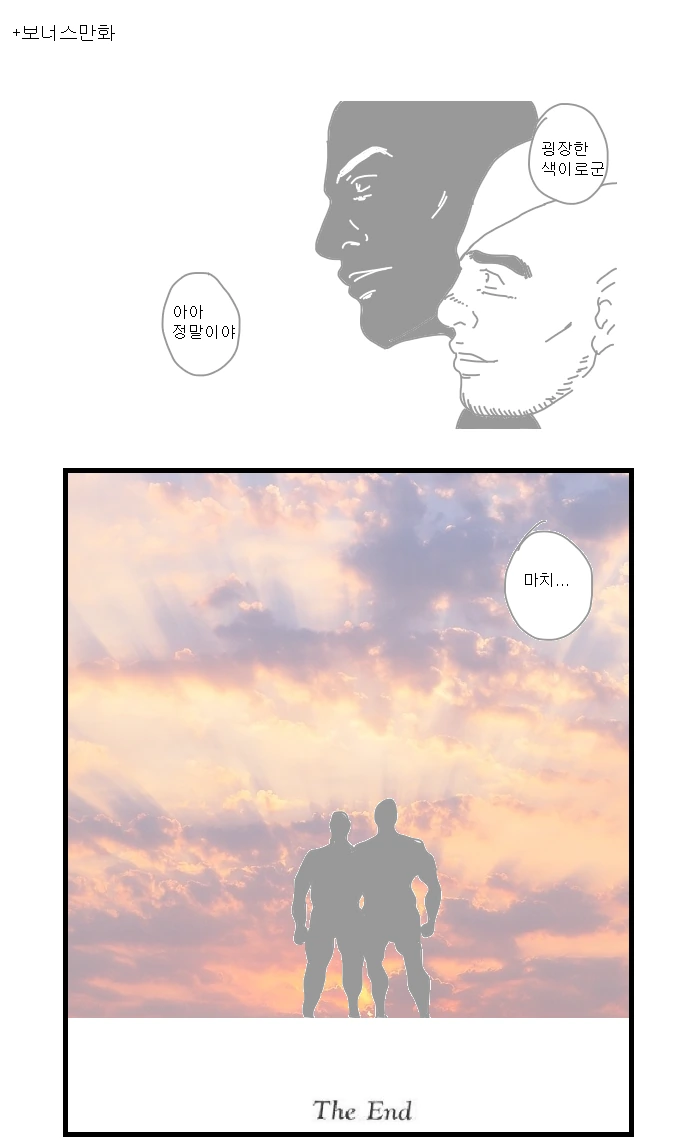 악플러들이 악플을 다는 이유 manhwa - 이미지 4