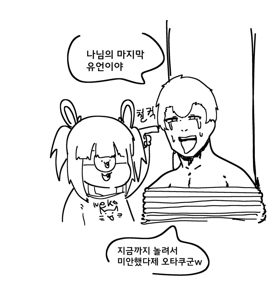 얀데레 ㅁㅅㄱㅋ 금태양 만화 - 이미지 2