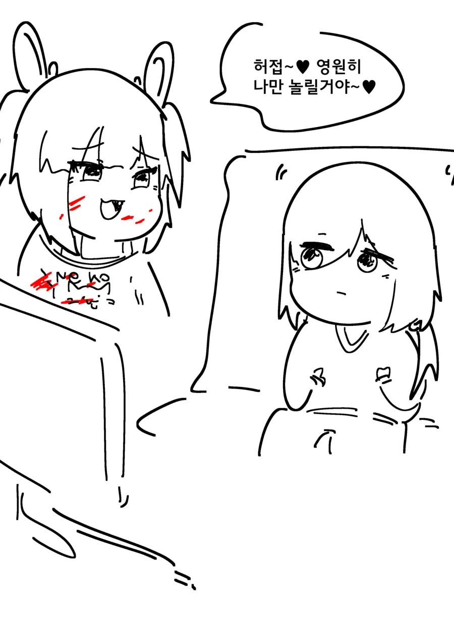 얀데레 ㅁㅅㄱㅋ 금태양 만화 - 이미지 4