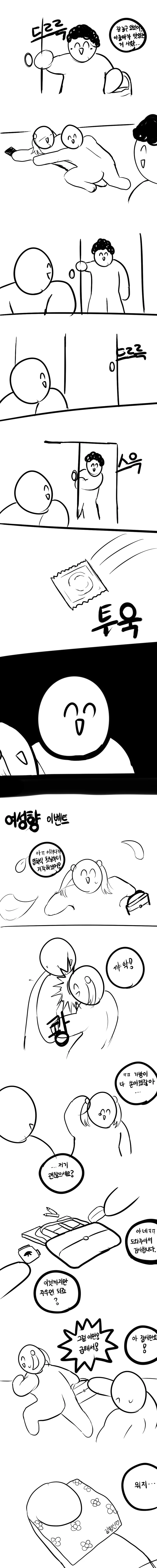 스압)남성향 여성향 차이점 분석하는 만화.manwha - 이미지 7