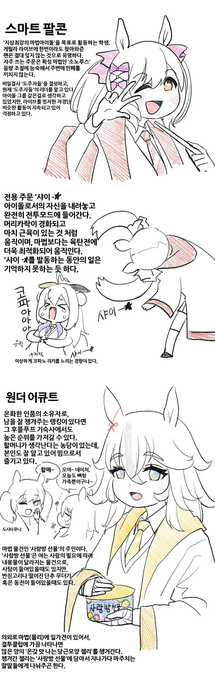 말딸 캐릭터들이 호그와트 학생이라면?.manga - 이미지 2