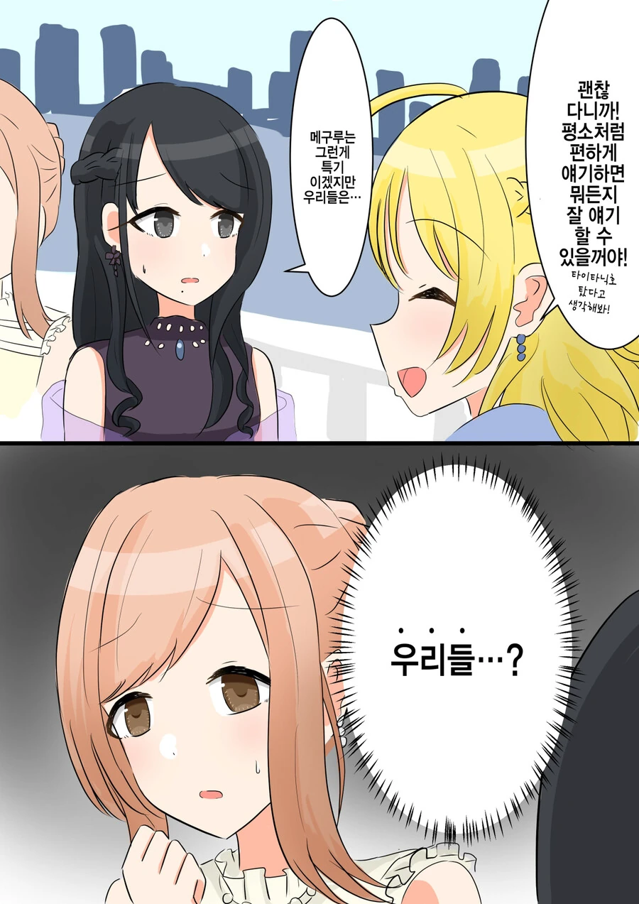 @) 히오리랑 같은 취급받아 충격.manga