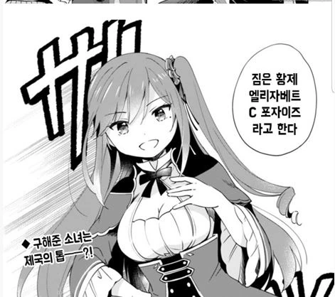 매우 평등한 제국.manwha - 이미지 2