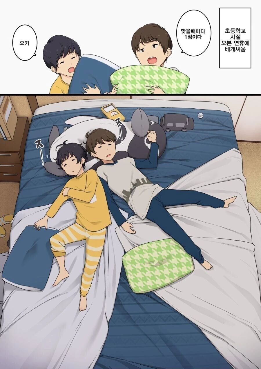 소꿉친구와 한 이불에서 자는 만화