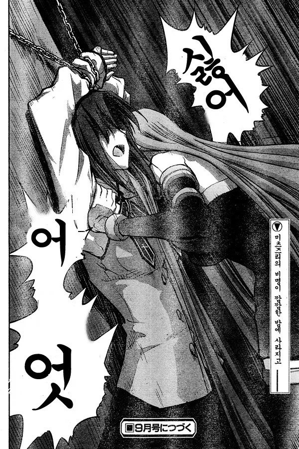 (fate)라이더 누님이 몹시 좋아하는 사람.manga