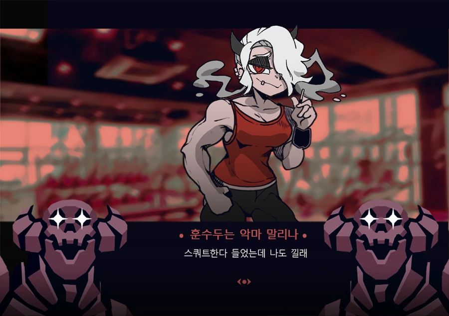 [헬테이커]헬스테이커 manhwa - 이미지 6