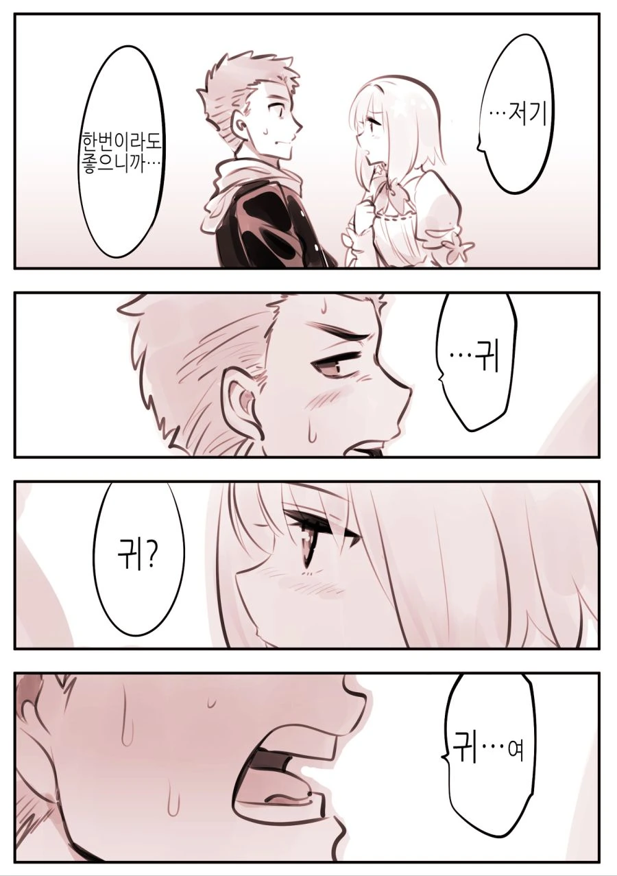 [TS] 고민하는 그는 마법소녀.manhwa - 이미지 3