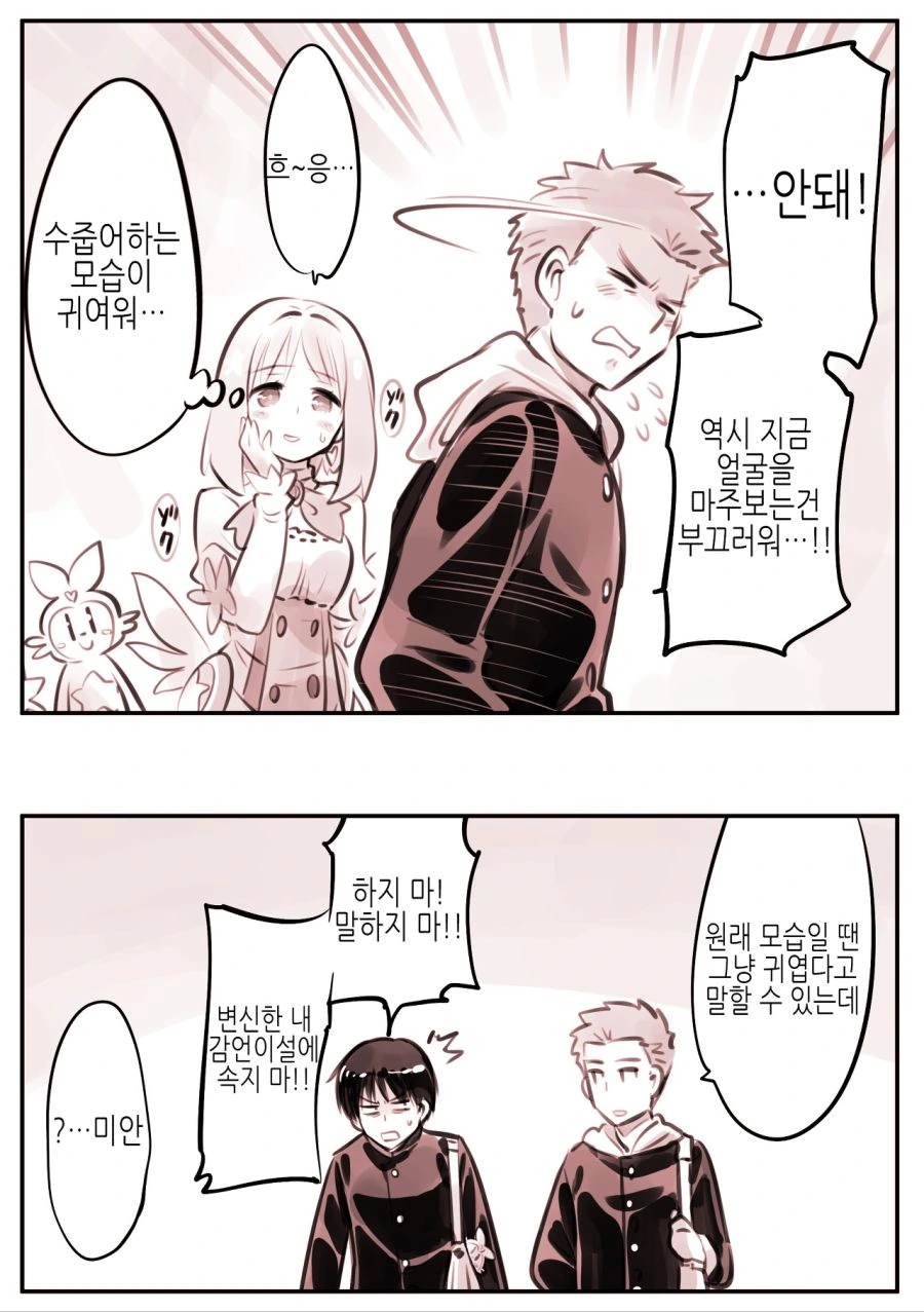 [TS] 고민하는 그는 마법소녀.manhwa - 이미지 4