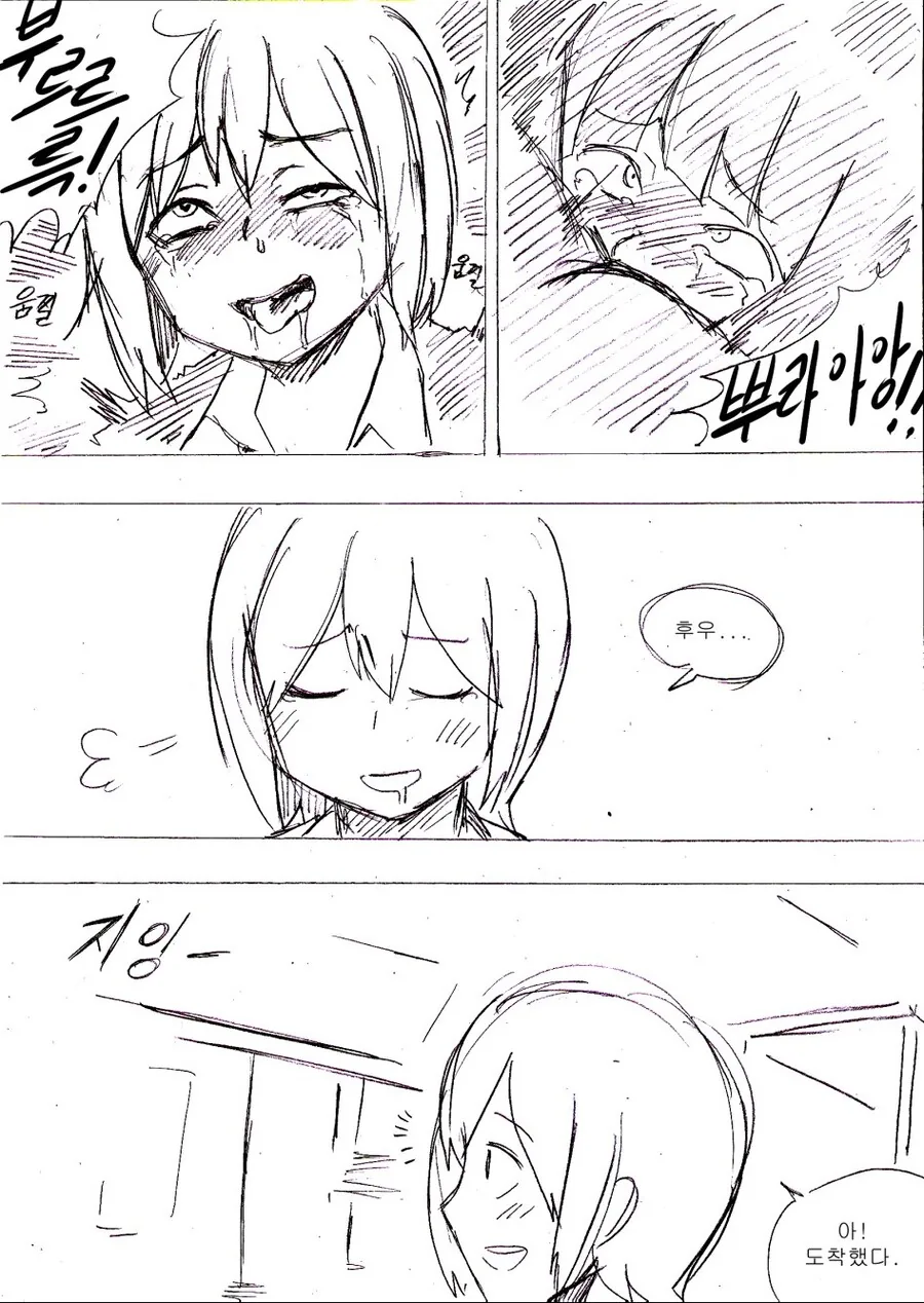 만원 전철에서 만져지는 여고생 만화.manhwa - 이미지 5