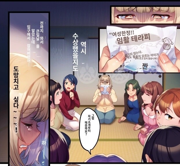 누가봐도 수상한 전단지 - 이미지 2