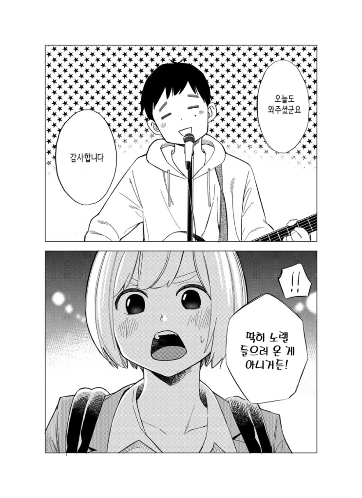 직장인 특집) 퇴근 후 사회인이 해서는 안되는 것.Manga - 이미지 3