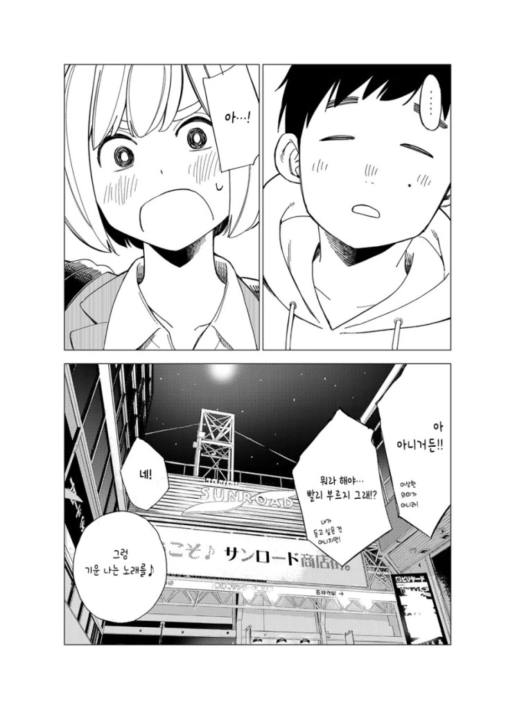 직장인 특집) 퇴근 후 사회인이 해서는 안되는 것.Manga - 이미지 8