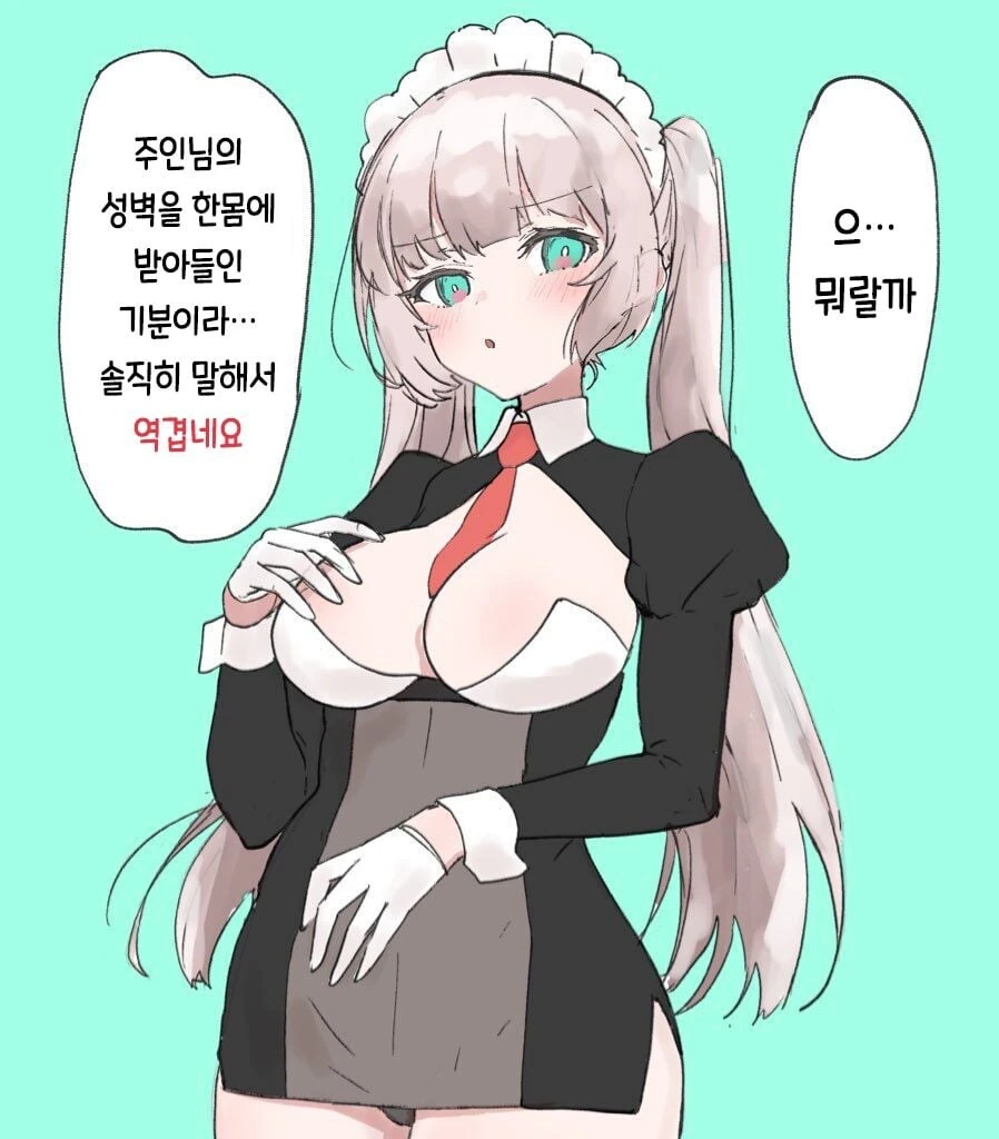 가사용 안드로이드.manhwa - 이미지 7