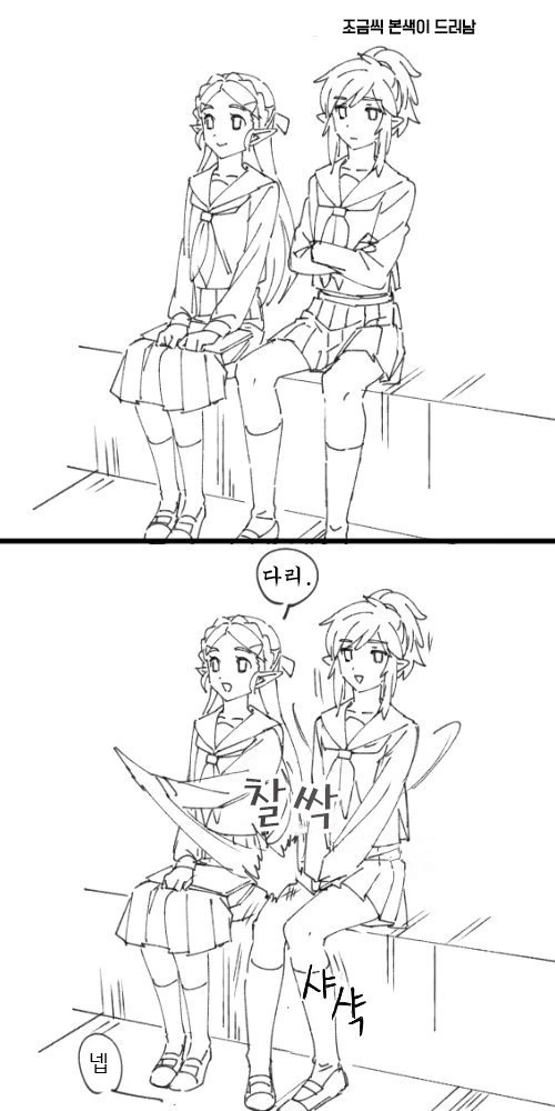 젤다를 프로듀스 하는 manga - 이미지 2