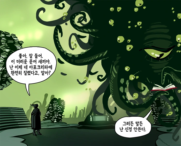 ㅇㄹ한 데이드릭 프린스.Manga