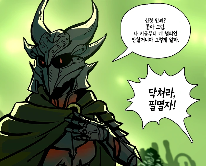 ㅇㄹ한 데이드릭 프린스.Manga - 이미지 2