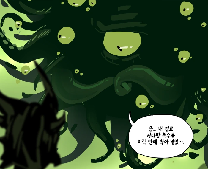 ㅇㄹ한 데이드릭 프린스.Manga - 이미지 7