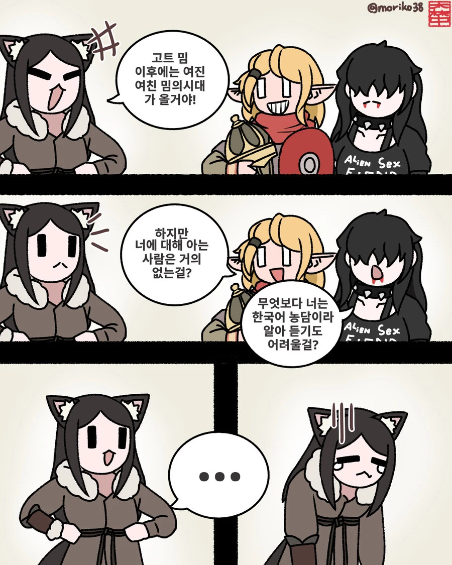 여진 여친 만화 외전