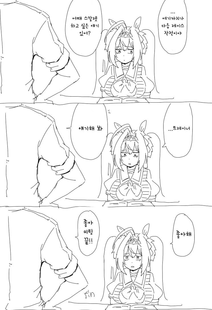 말딸)핫산) 메가데레 스칼렛 만화.manhwa