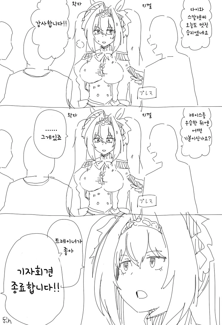 말딸)핫산) 메가데레 스칼렛 만화.manhwa - 이미지 2