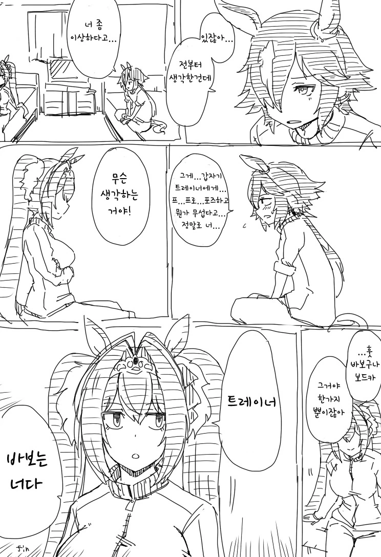 말딸)핫산) 메가데레 스칼렛 만화.manhwa - 이미지 3