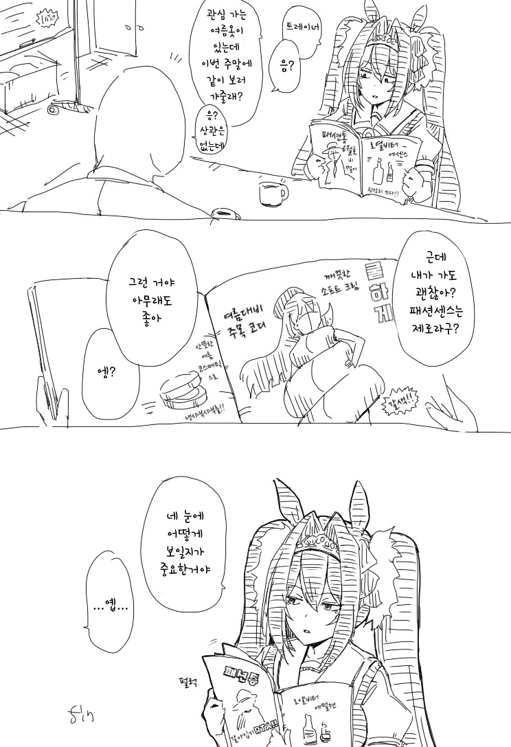 말딸)핫산) 메가데레 스칼렛 만화.manhwa - 이미지 8