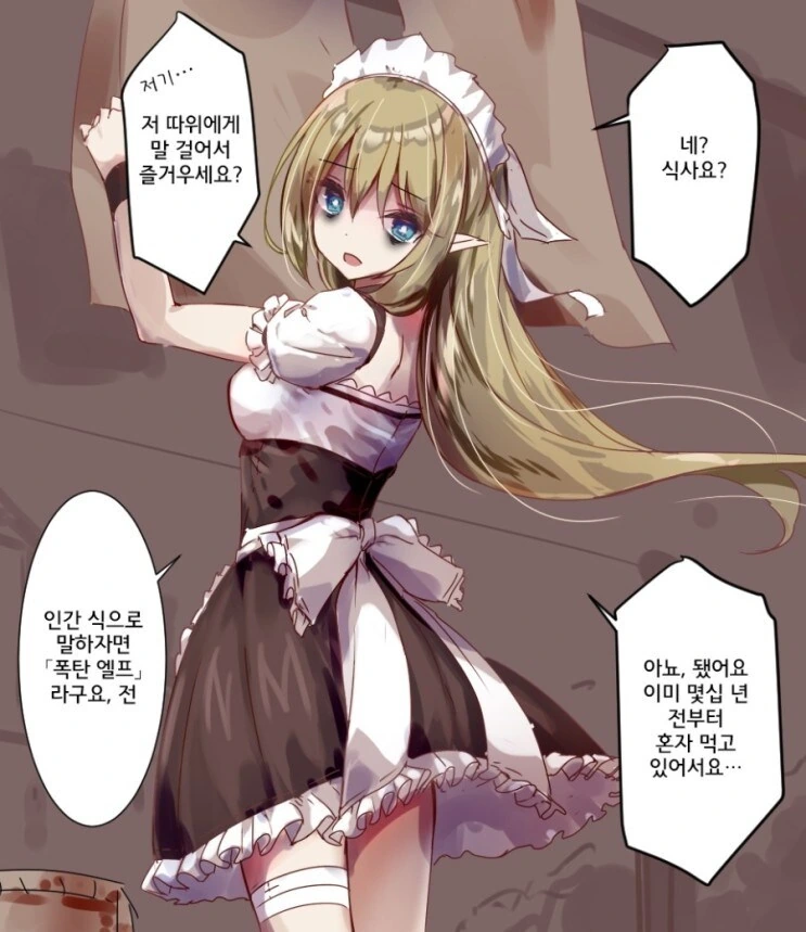 300년 만에 겨드랑이 제모하는 만화 - 이미지 4
