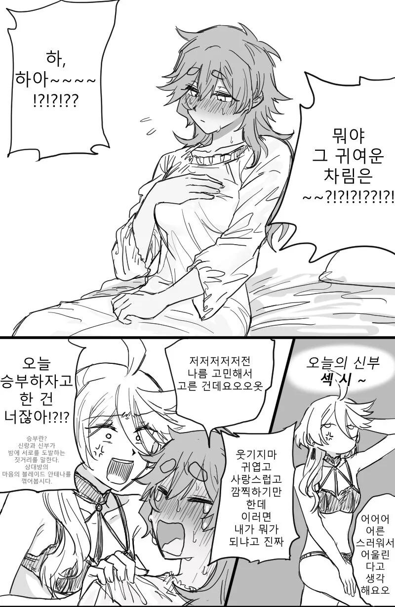 [수성의마녀]귀여운 차림의 슬레타