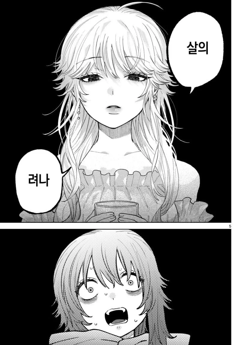 찐따녀가 음침 버튜버와 오프만남 하는 만화.manhwa - 이미지 5