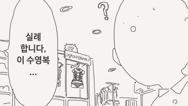 엄청 ㅇㅎ ㅂㅋㄴ 입히는.manhwa - 이미지 4