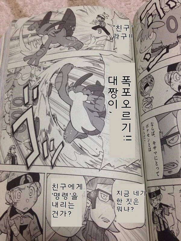 포켓몬)악당이 내뱉는 헛?소리 - 이미지 2