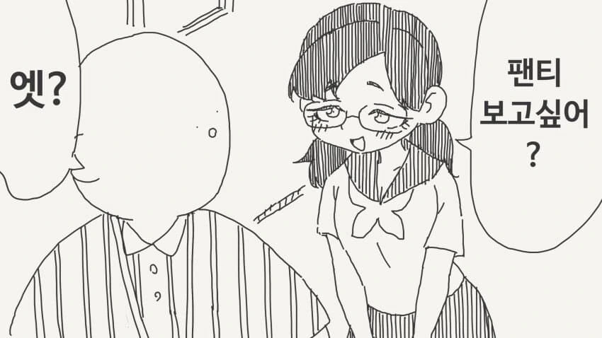 유감 수영복이었습니다.manga