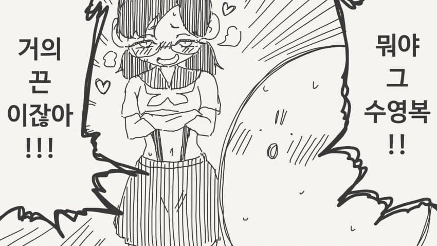 유감 수영복이었습니다.manga - 이미지 4