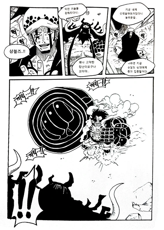 원피스) 카이도vs루피 최종결전manhwa - 이미지 4