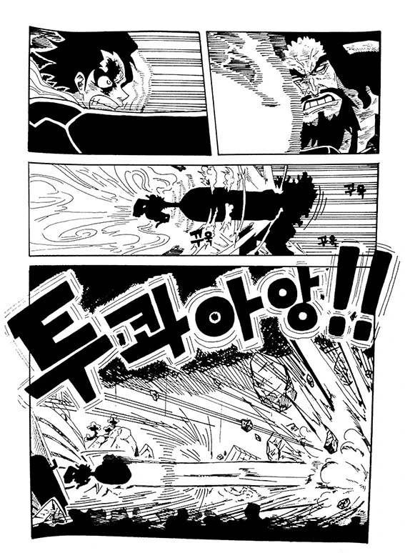 원피스) 카이도vs루피 최종결전manhwa - 이미지 6