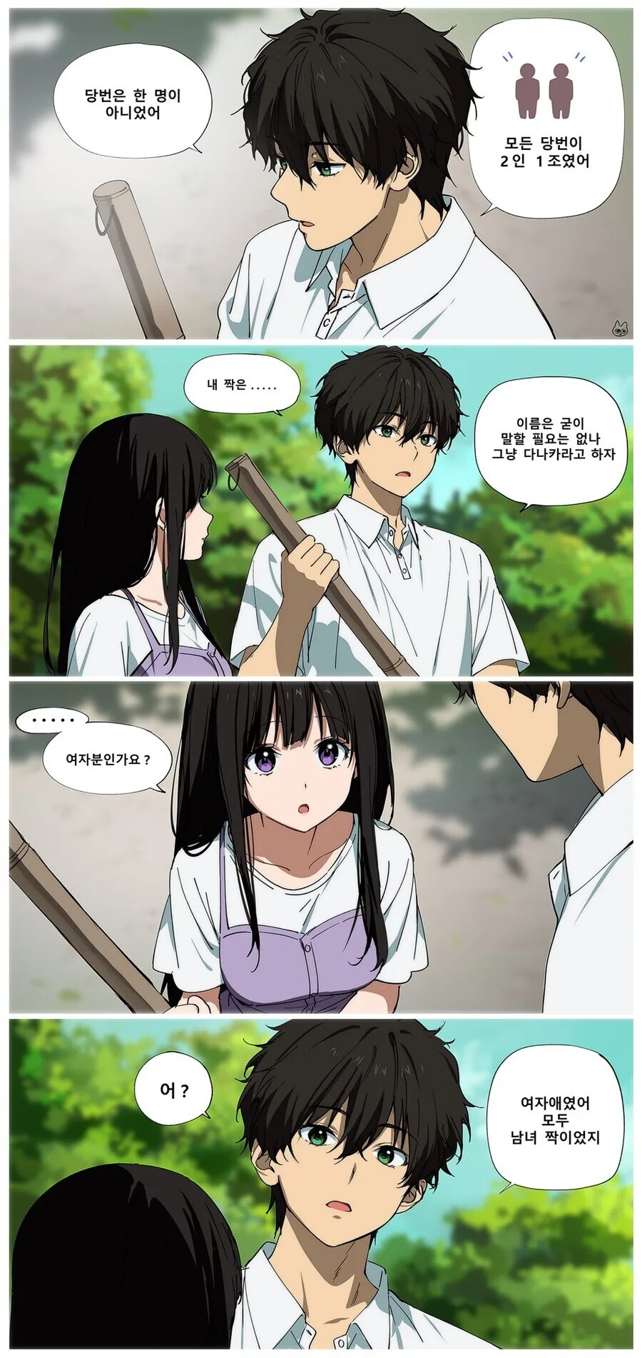 빙과)키니나리마스.manwha
